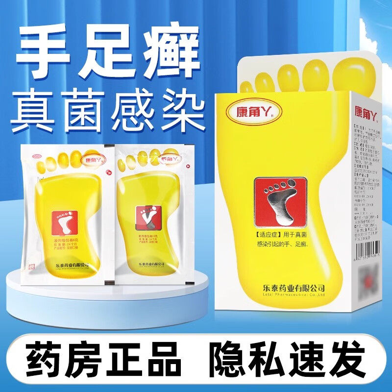 水杨酸复合洗剂泡脚药包脚气杀菌癣症