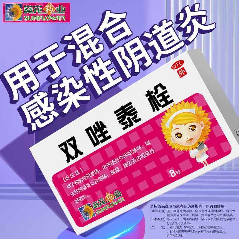 隐私发货,实体药房