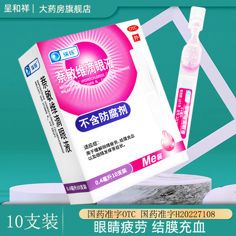 实体药房，国药准字