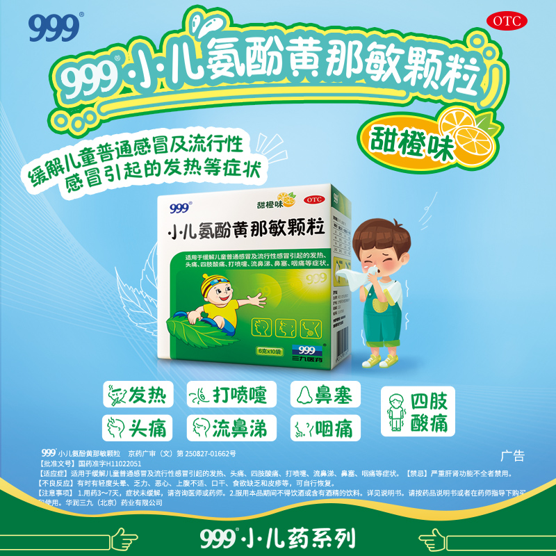 实体药房，国药准字