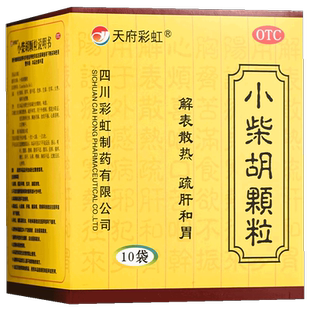 四川天府彩虹小柴胡颗粒10袋小菜胡小才胡小材胡小茶胡颗粒儿童