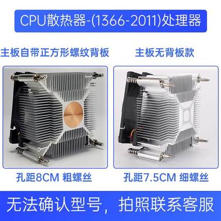 X99/X79-CPU散热器1366/2011双路主板静音CPU风扇铜大风量伺服器