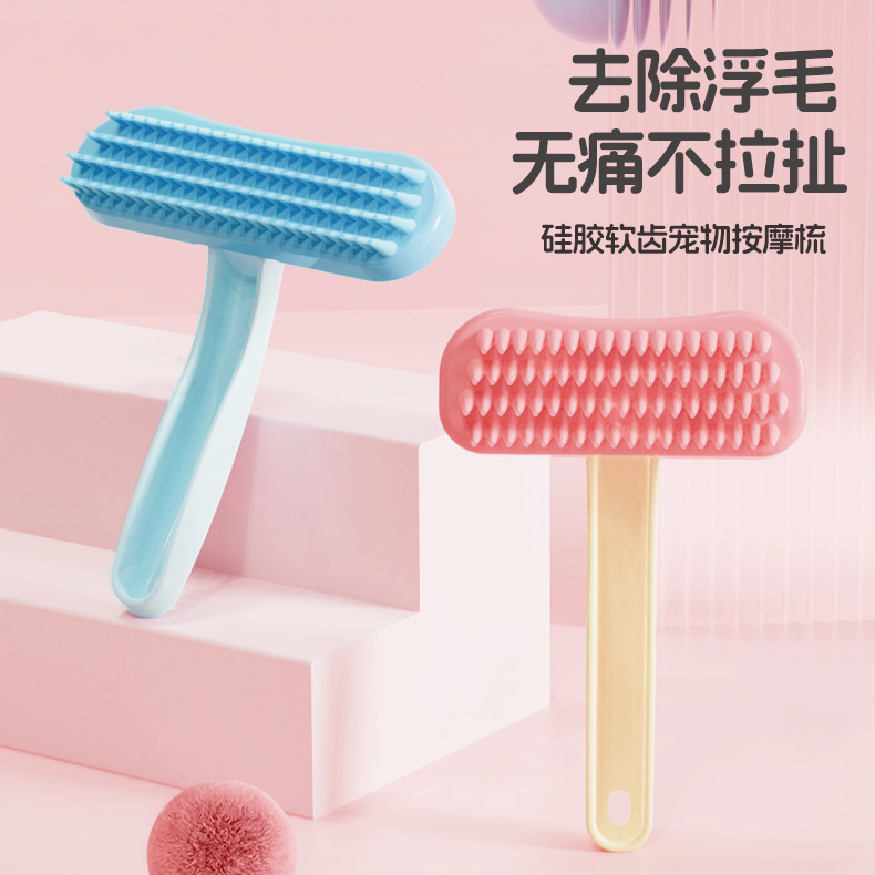 硅胶软齿祛毛梳犬猫多宠物通用