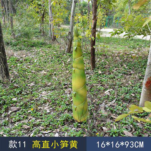 户外玻璃钢竹笋景观雕塑公园园林仿真小竹笋庭院草坪装饰春笋
