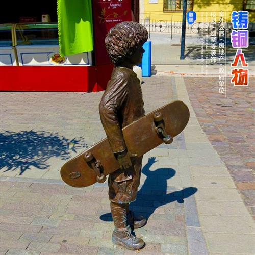 户外现代人物铸铜小孩雕塑定制黄铜青铜仿铜广场景观滑板体育运动