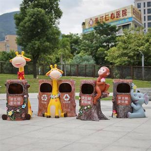 户外景观草坪雕塑玻璃钢卡通动物造型垃圾桶摆件幼儿园果皮箱装饰