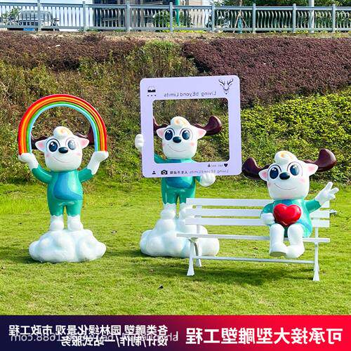 源头工厂幼儿园座椅子麋鹿商场打卡拍照落地装饰品玻璃钢雕塑摆件