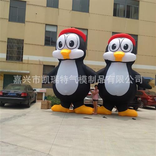 充气企鹅米企鹅气模各种动物造型卡通动物气模厂家直销