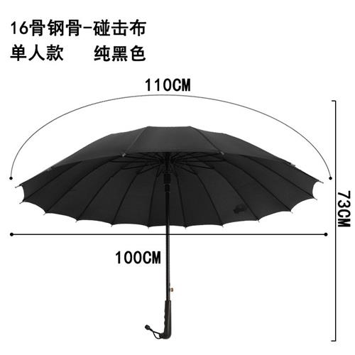 雨伞定制大号商务男高尔夫伞自动直杆长柄伞印logo礼品广告伞