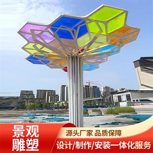 大树雕塑公园小区广场大型镂空树亭子树冠不锈钢景观彩色树雕塑