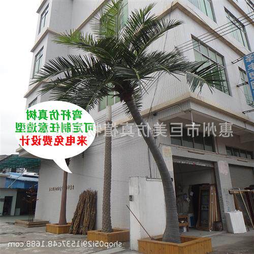 异形户外仿真大树仿真弯杆椰子树玻璃钢假树组合造景假椰子树叶