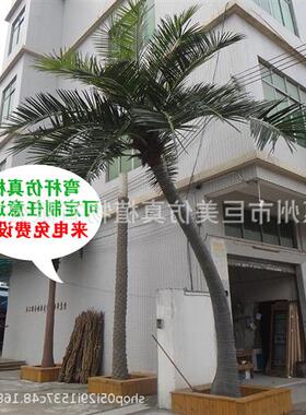异形户外仿真大树仿真弯杆椰子树玻璃钢假树组合造景假椰子树叶