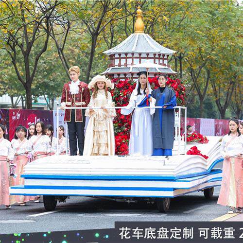定制巡游花车户外表演大型花车车架底盘公园游览电动花车