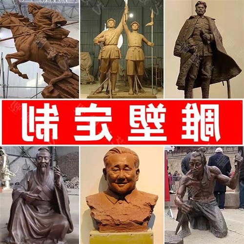 玻璃钢人物雕塑校园展馆历史名人半身全身纪念像真人铸铜雕像定制图片