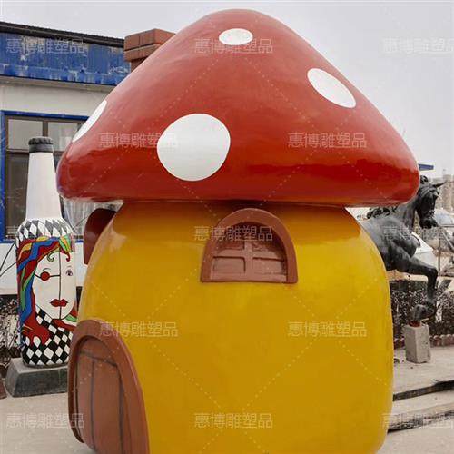 户外玻璃钢蘑菇房屋蔬菜水果公园商场幼儿园景观摆件雕塑模型,基础建材,砂岩雕刻,淘宝优惠券,粉丝福利购,淘宝优惠卷