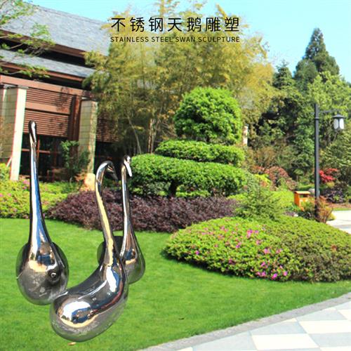 工厂不锈钢天鹅雕塑碧桂园户外园林广场水池装饰镜面鱼群鹅蛋摆件