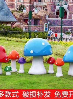 户外仿真蘑菇玻璃钢雕塑花园草坪园林景观装饰小区幼儿园植物摆件