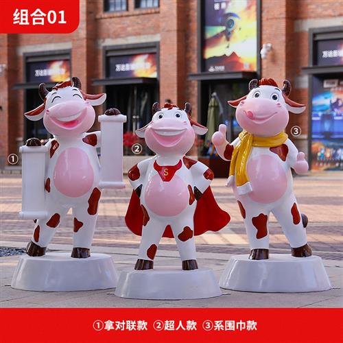 玻璃钢动物卡通奶牛超人雕塑摆件店铺幼儿园装饰商场美陈园林小品