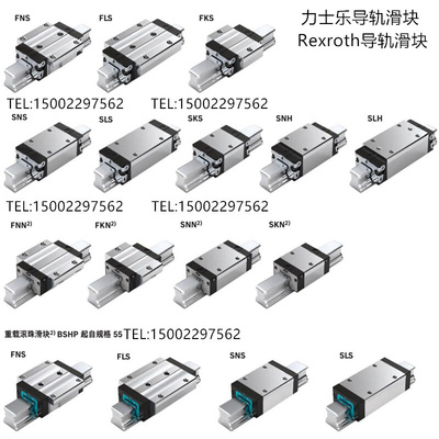 德国导轨滑块R162272320 R162272220 R162272820