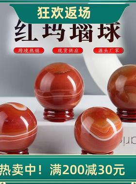 天然红玛瑙球摆件家居客厅装饰品办公室桌面摆件原石打磨乔迁礼品
