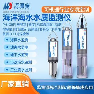 在线COD检测仪海洋浮标气象水文水质监测系统溶解氧浊度ph传感器