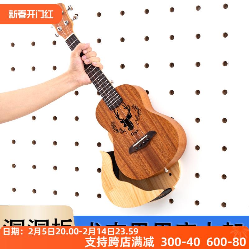 木目iwood 圆孔洞洞板配件尤克里里收纳挂架 墙上乐器展示支架