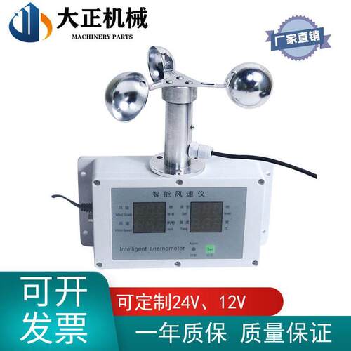 吊车风速仪塔吊风速仪测风仪金瑞利风速感测器养殖24V吊机风速仪