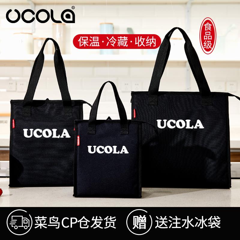 UCOLA保温袋保温包上班手提便当袋加厚防水大冰袋保冷冰包冷藏袋