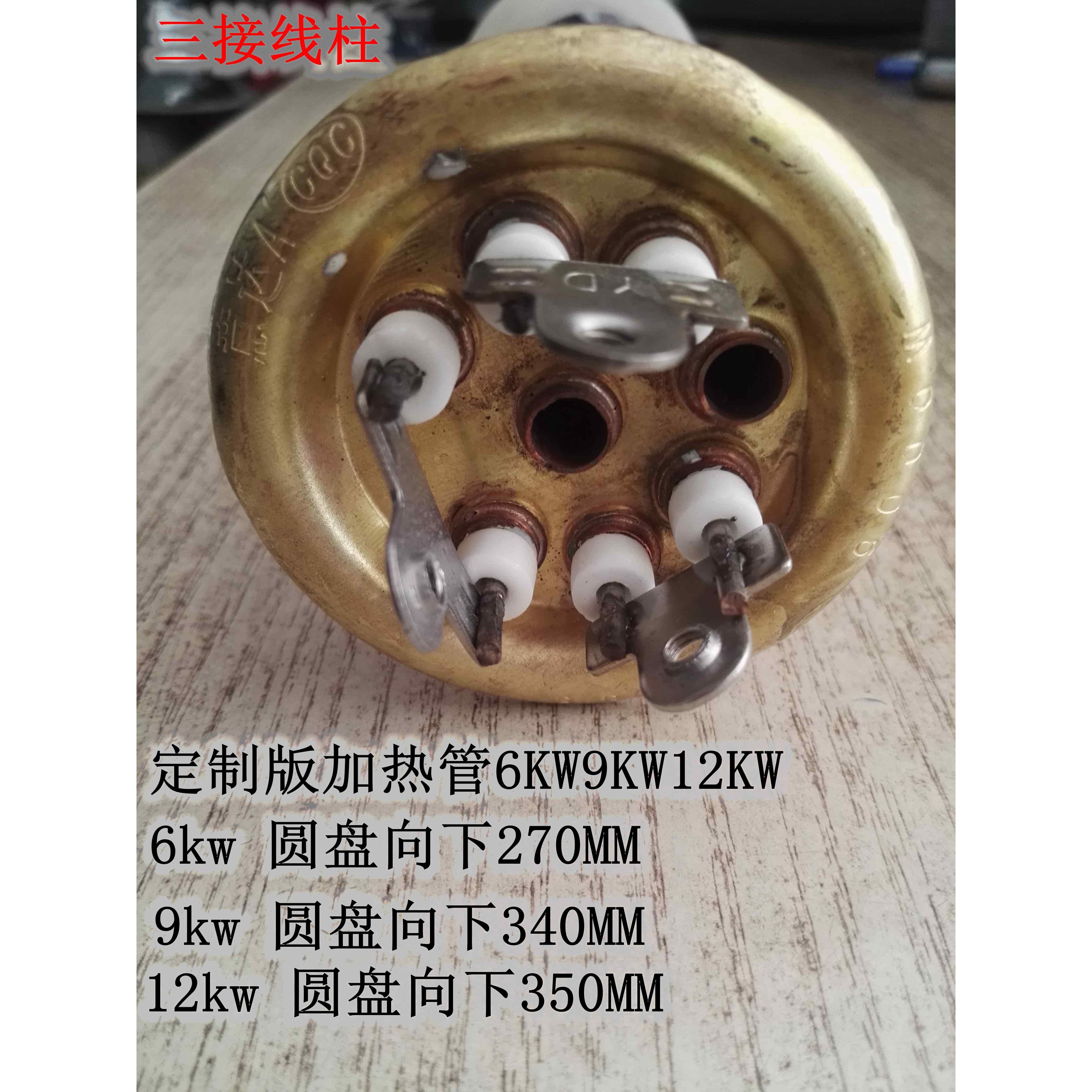 防水垢加厚三接线开水器原装长寿命申鹏电加热管380V6/9/12KW