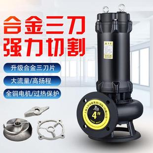上海排污泵人民污水泵抽粪池塘沼气泥浆淤泥 三刀加强切割式