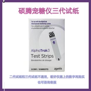 美国硕腾宠物血糖测试仪宠糖仪专用检测试纸动物狗狗猫咪血液50片