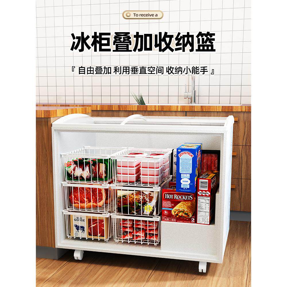 冰柜内部置物架上方多层食品筐冷柜收纳吊篮挂框分类分层储物挂篮