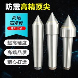 数控车床 磨床顶针 高精硬质合金 莫氏MT2 锥度 MT3