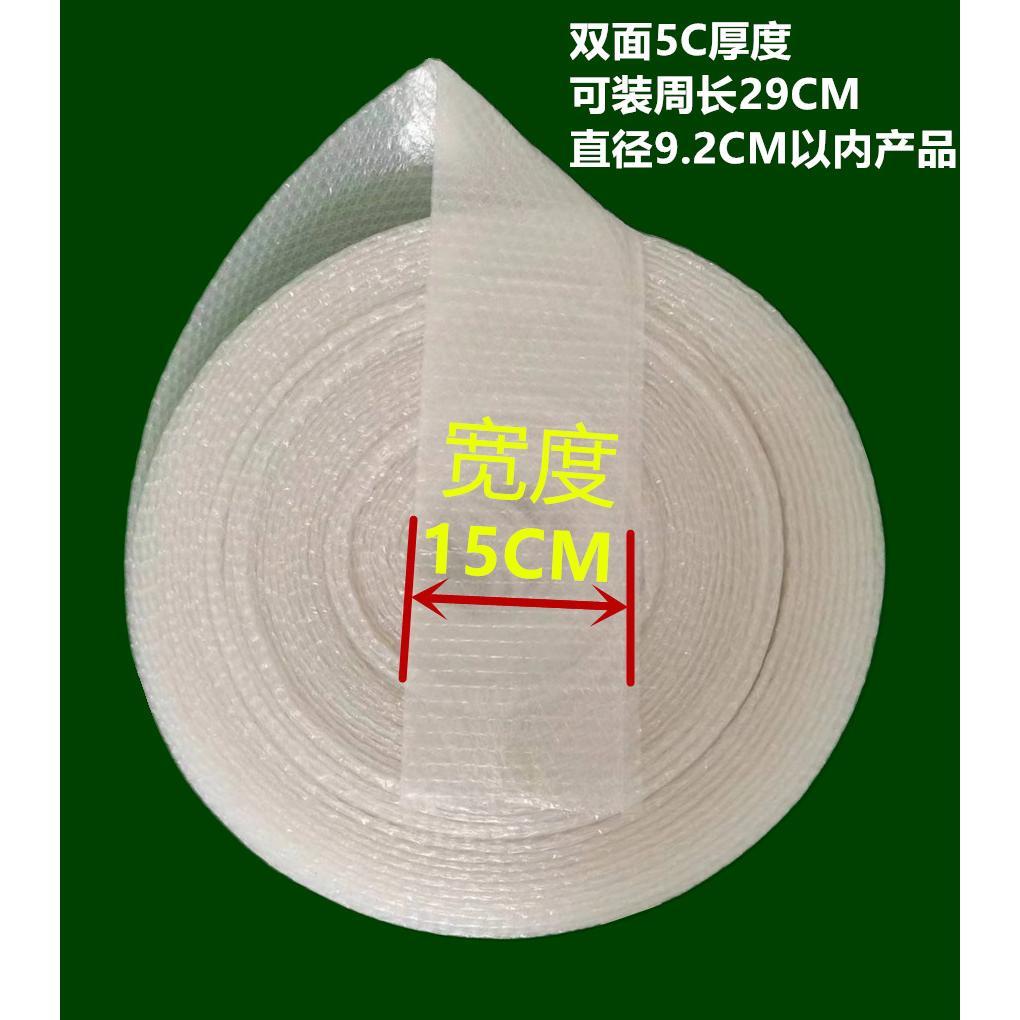 长条气泡15cm直筒超长袋任意裁切布料泡膜袋长筒PE袋卷料珍珠棉通