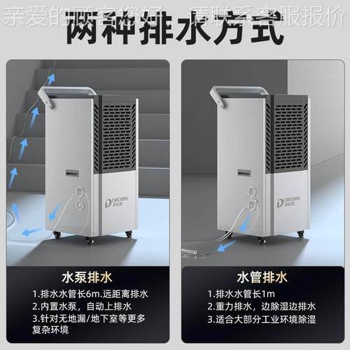 除机138升HKD泵湿排工业仓库抽湿地下D室车间除湿器K-机138EQ