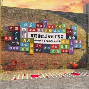 2025网红打卡拍照区布置酒馆奶茶烧烤店墙面装饰旅行社形象贴画QT