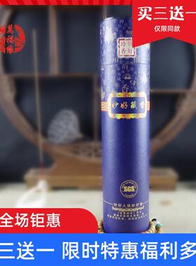 万福林妙好藏香32cm竹签香室内薰香安神香供香佛香天然手工藏药香