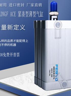 ADN-20-25-32-40-50-63-80-100-15-30-35-50-80-A-P-A费斯托气缸