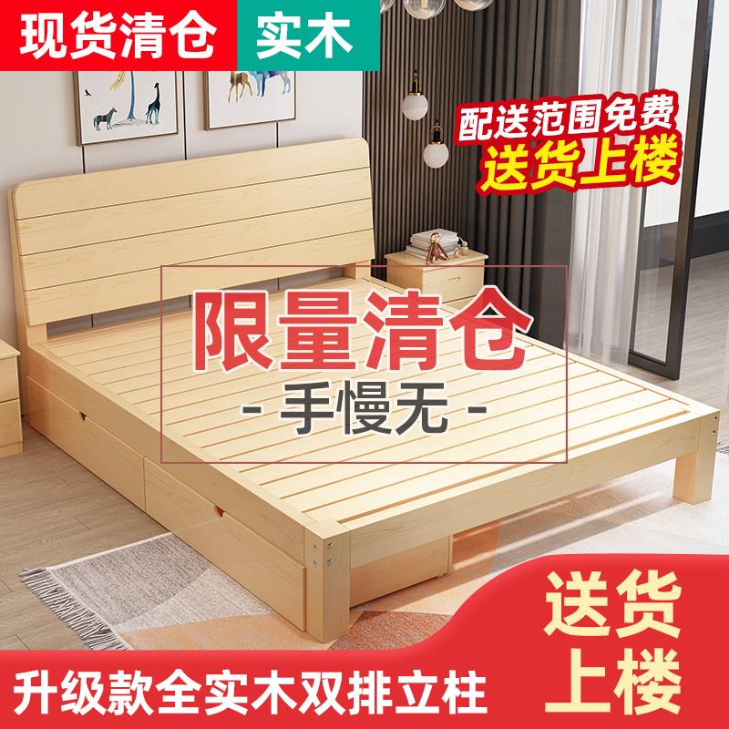出租房简易实木床1.5米1.8米松木双人床经济型现代简约单人床1.2m