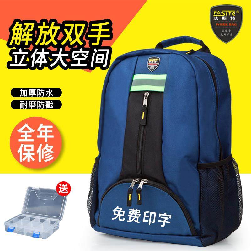 法斯特工具包男帆布耐磨大加厚家电工维修安装多功能双肩工具背包,五金/工具,工具包,淘宝优惠券,粉丝福利购,淘宝优惠卷