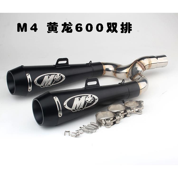 摩托车改装机车贝纳力黄龙300双排中段管大排量炸街M4排气管通用