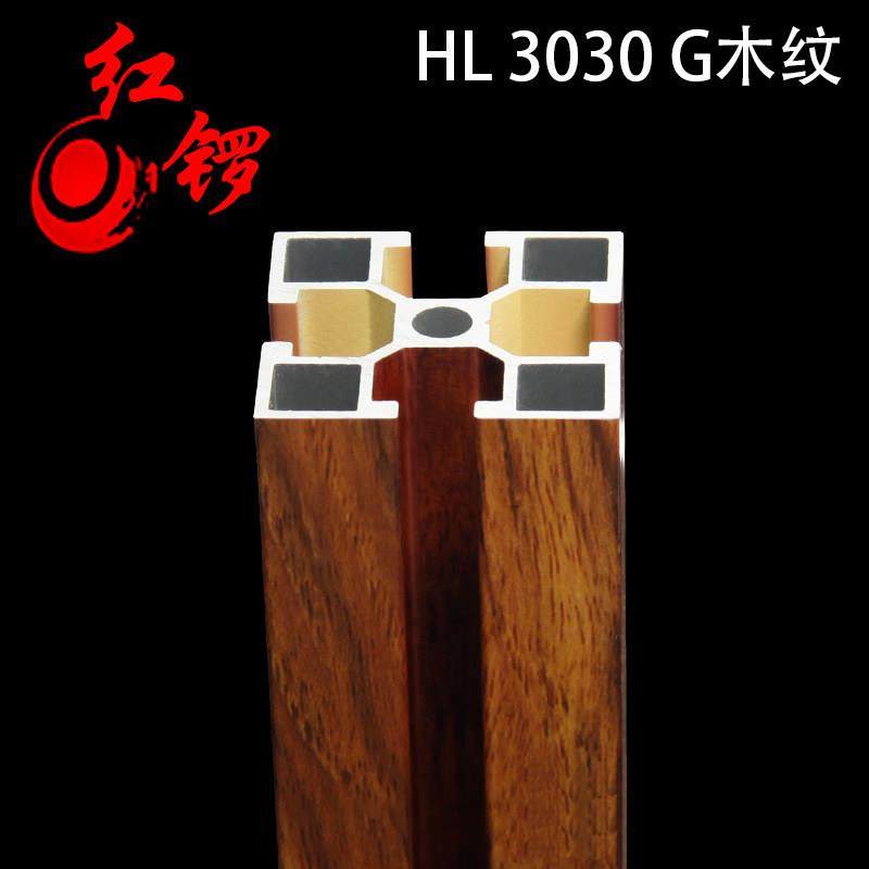 红锣工业铝型材 3030国标木纹铝合金流水线型材国标3030铝材铝管,五金/工具,其他机械五金,淘宝优惠券,粉丝福利购,淘宝优惠卷