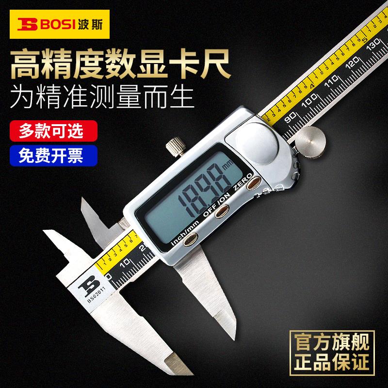 波斯游标卡尺高精度整体电子数显不锈钢带表卡尺0-150 0-200mm