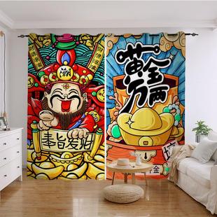 国潮窗帘中国风麻将棋牌室餐厅男孩卧室店铺隔断遮光窗帘布 网红款