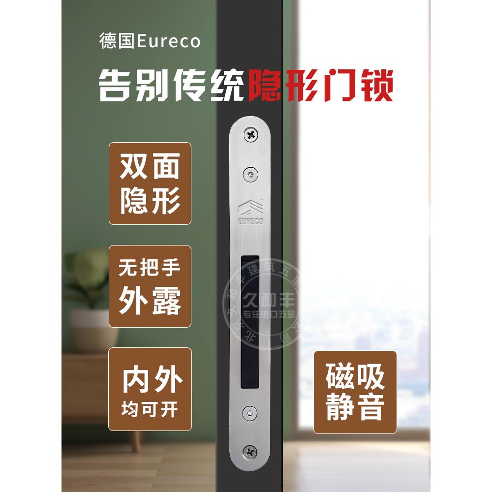 德国欧瑞阁双面隐形门锁 暗门锁背景墙磁吸静音室内门bonaiti同款