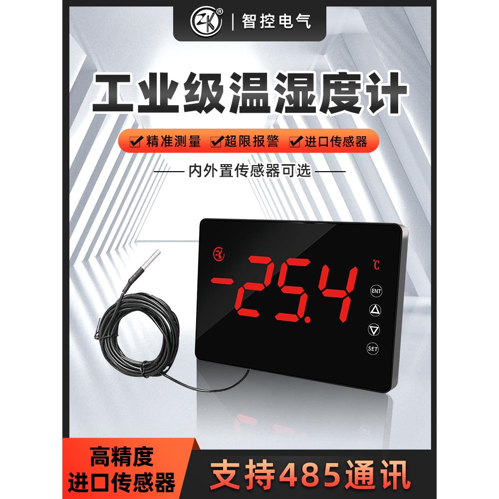 高精度可调温冷库大屏温度显示器工业泳池浴室桑拿汗蒸房防水探头