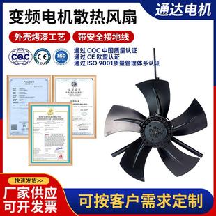 变频调速电机冷却通风机G-160A专用排风扇 G160变频电机排风扇