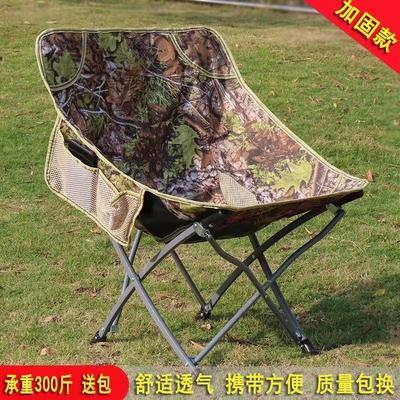 索途户外便携折叠椅子高靠背钓鱼椅凳子休闲沙滩躺椅午休椅月亮椅