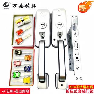 万嘉防盗门锁老式按压门锁铝合金门罗普斯金大门锁不锈钢门锁把手