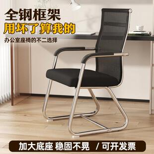 办公椅会议椅弓形舒适久坐麻将椅宿舍靠背办公座椅办公室电脑椅子